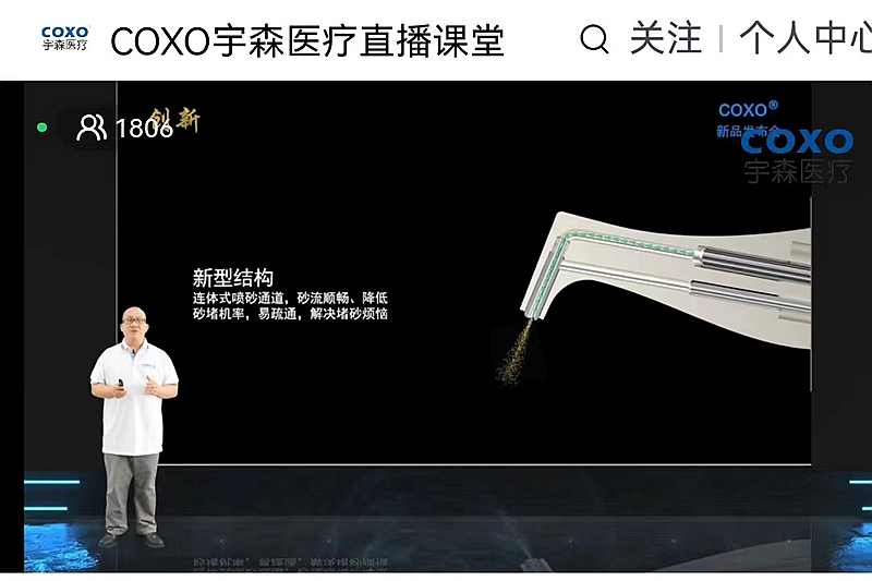 宇森口內(nèi)噴砂潔牙機(jī)CP-1新品發(fā)布 宇森口內(nèi)噴砂潔牙機(jī)CP-1新品發(fā)布