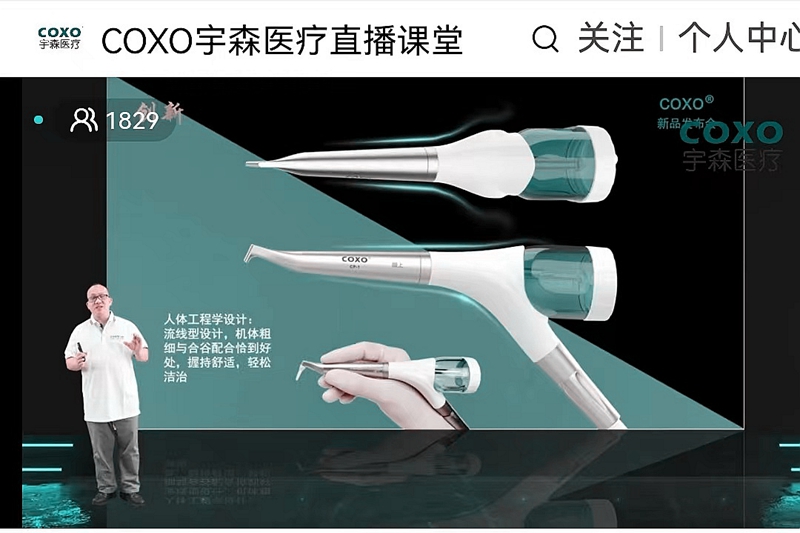 宇森口內(nèi)噴砂潔牙機(jī)CP-1新品發(fā)布 宇森口內(nèi)噴砂潔牙機(jī)CP-1新品發(fā)布