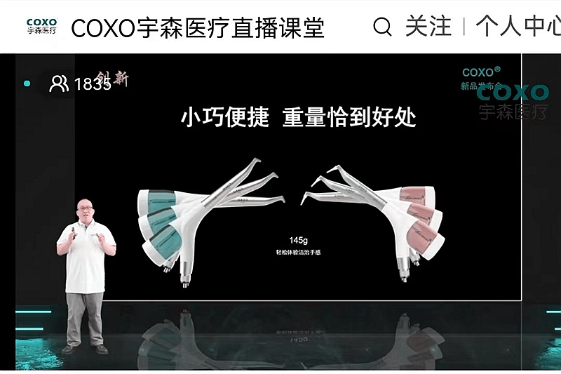 宇森口內(nèi)噴砂潔牙機(jī)CP-1新品發(fā)布 宇森口內(nèi)噴砂潔牙機(jī)CP-1新品發(fā)布