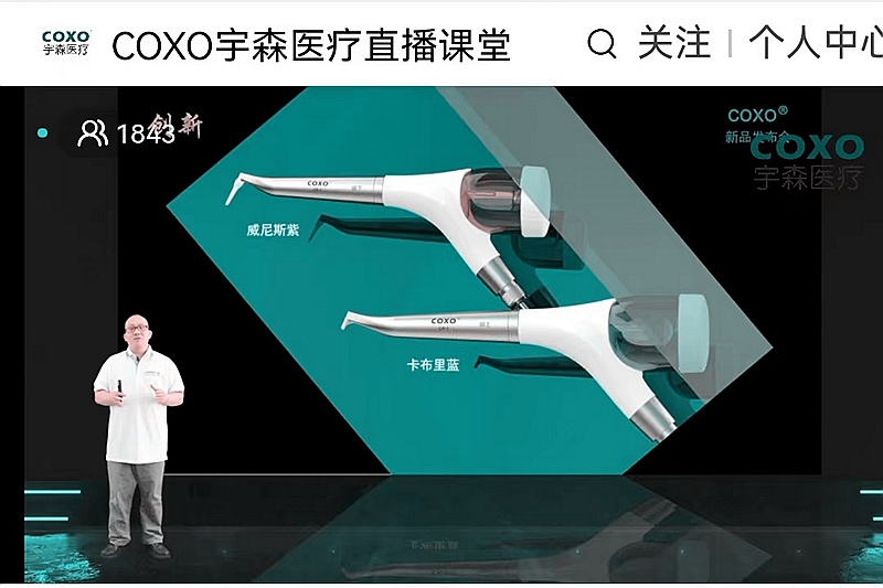 宇森口內(nèi)噴砂潔牙機(jī)CP-1新品發(fā)布 宇森口內(nèi)噴砂潔牙機(jī)CP-1新品發(fā)布