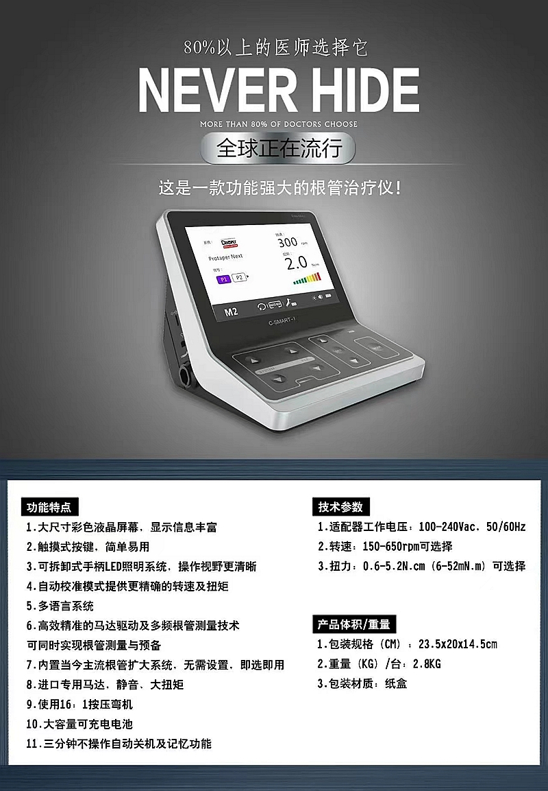 宇森C-SMART-1 Pro專業(yè)型根管治療儀 宇森C-SMART-1 Pro專業(yè)型根管治療儀