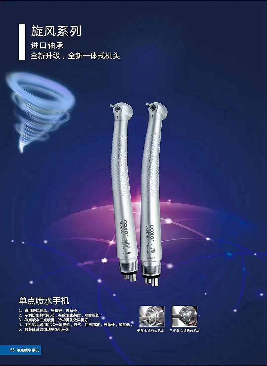 宇森旋風(fēng)手機