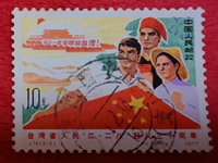 臺灣二二八起義三十周年J14 臺灣二二八起義三十周年J14