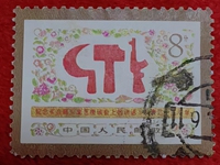 文藝座談會講話 文藝座談會講話