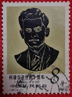 柯棣華逝世四十周年 柯棣華逝世四十周年