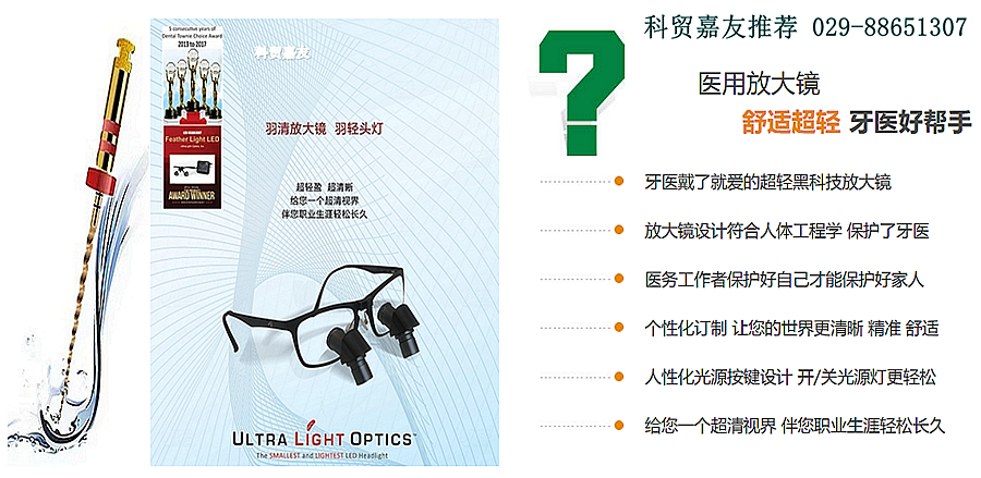 美國羽輕放大鏡 美國羽輕放大鏡