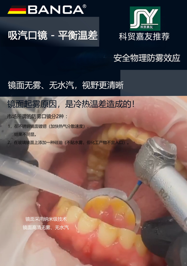 邦卡新型防霧吸水口鏡批發(fā) 邦卡新型防霧吸水口鏡批發(fā)