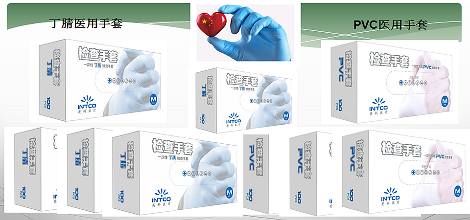 英科醫(yī)用檢查手套 英科醫(yī)用檢查手套