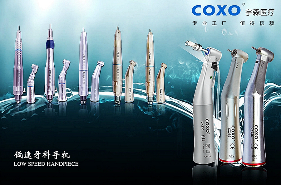 新開牙科、牙科必備器械