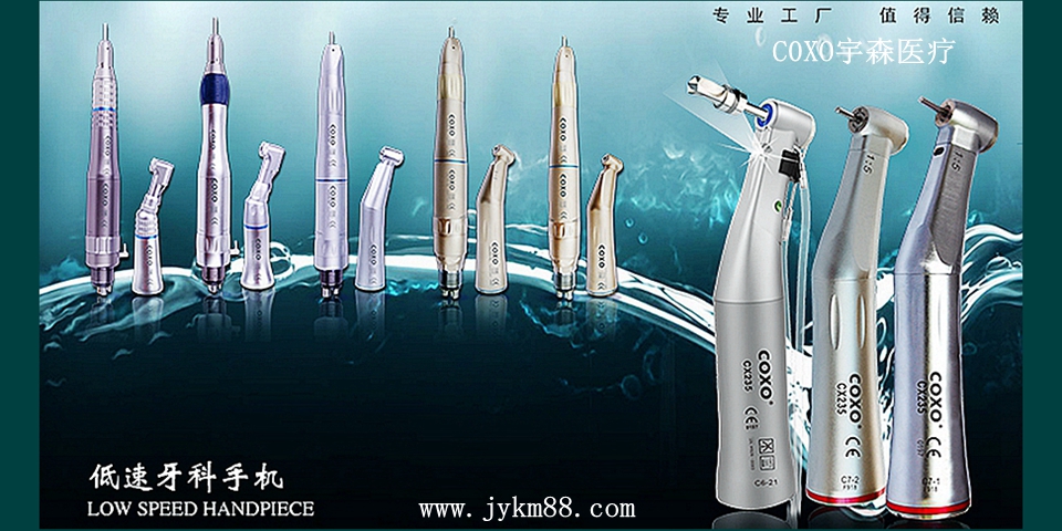 口腔器械 |牙科器材 口腔器械 |牙科器材