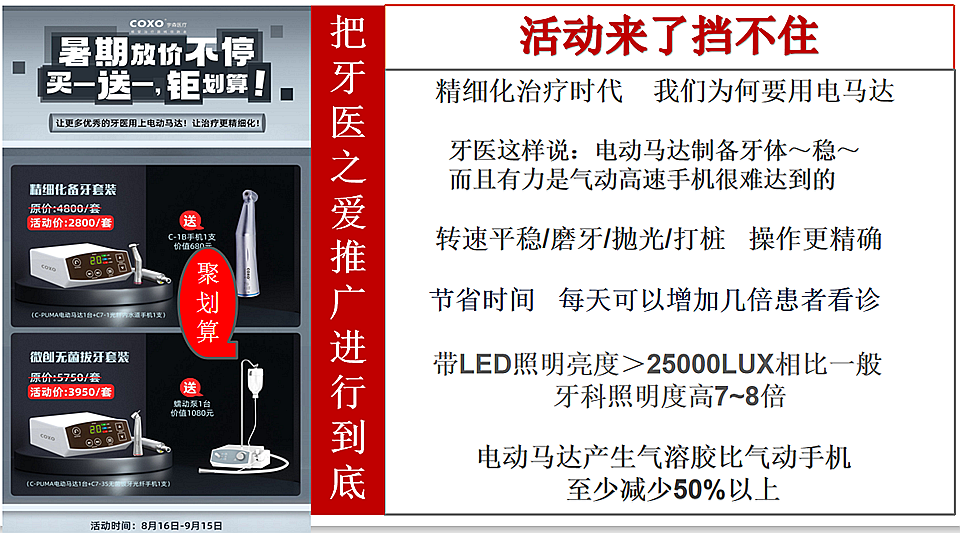 宇森牙科電動馬達(dá)|科貿(mào)嘉友 宇森牙科電動馬達(dá)|科貿(mào)嘉友