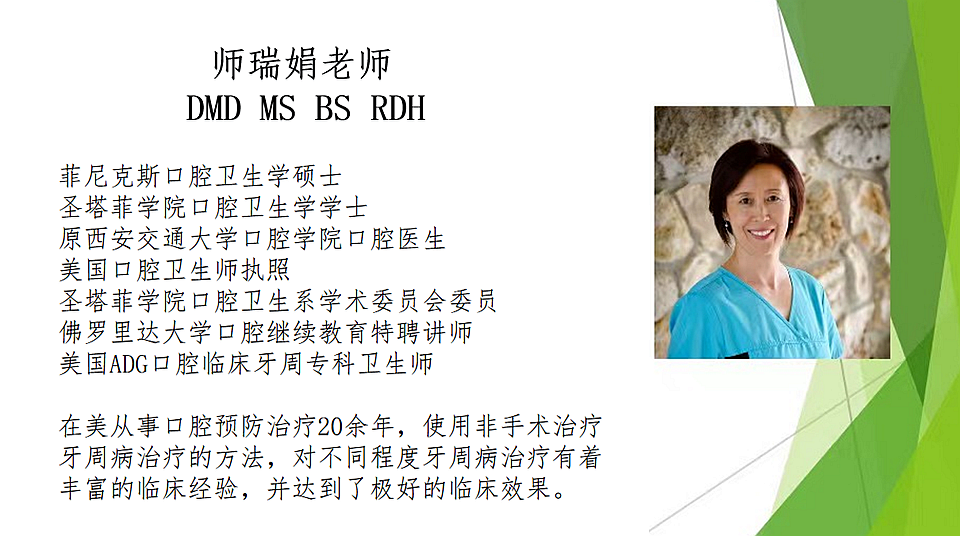 建立牙周病防治體系為診所帶來發(fā)展空間——創(chuàng)造永續(xù)增長