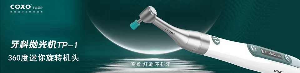 宇森PMTC牙科拋光機