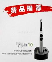 光固化(美國西爾歐) 光固化(美國西爾歐)