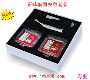 宇森正畸鄰面套裝 宇森正畸鄰面套裝