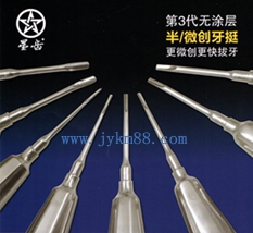 上海偉榮半微創(chuàng)牙挺 上海偉榮半微創(chuàng)牙挺