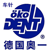 德國奧一車針 德國奧一車針