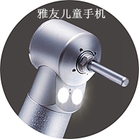 雅友兒童手機 雅友兒童手機