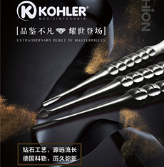 德國科勒產(chǎn)品 德國科勒產(chǎn)品