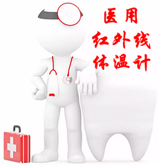 宇森紅外線體溫計(額溫槍) 宇森紅外線體溫計(額溫槍)