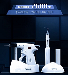 宇森熱熔牙膠充填儀C-FILL 宇森熱熔牙膠充填儀C-FILL