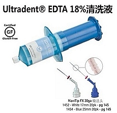 根管治療耗材 根管治療耗材