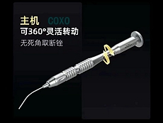 宇森根管銼取出器C-FR1 宇森根管銼取出器C-FR1