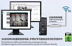 美力光口腔內(nèi)窺鏡 美力光口腔內(nèi)窺鏡