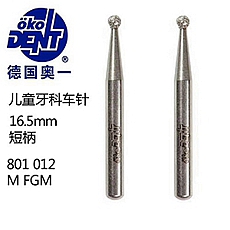 德國(guó)奧一兒牙車(chē)針 德國(guó)奧一兒牙車(chē)針