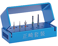 德國奧一正畸車針 德國奧一正畸車針