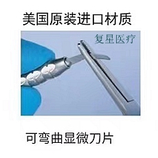 復(fù)星醫(yī)療手術(shù)刀片 復(fù)星醫(yī)療手術(shù)刀片